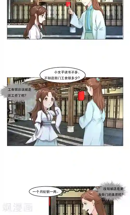 神探状元花第15话