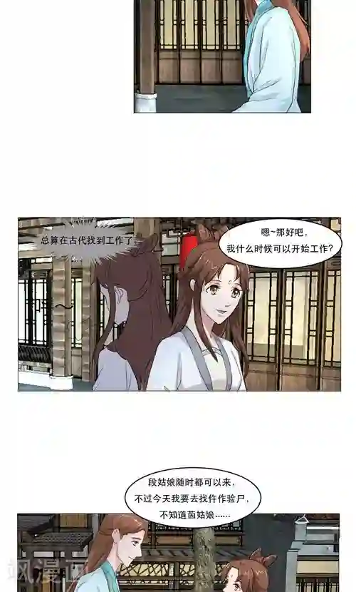 神探状元花第15话