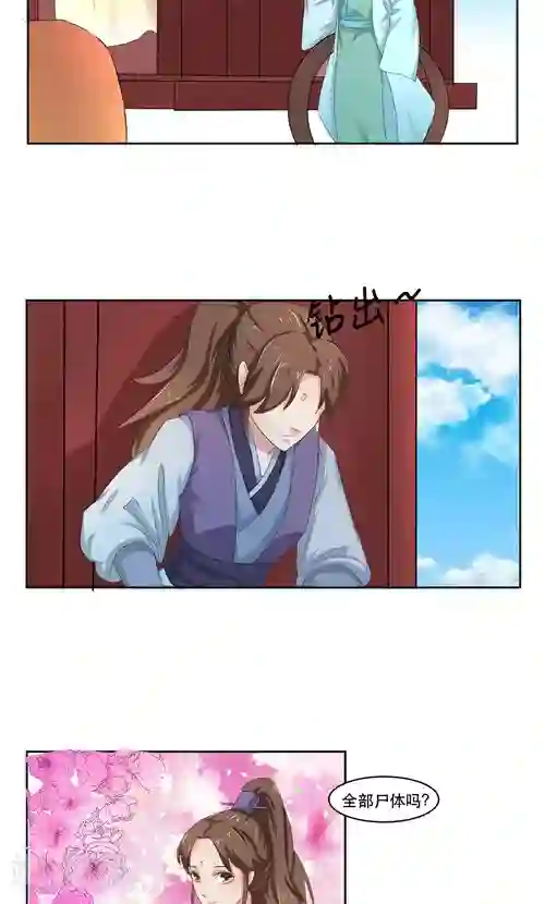 神探状元花第16话