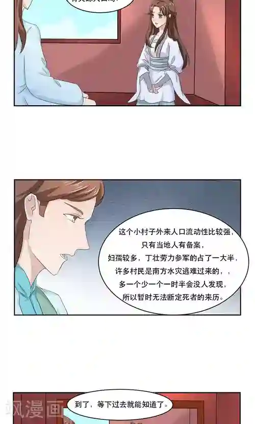 神探状元花第16话