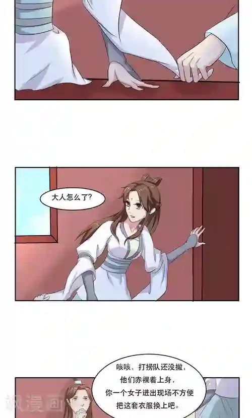 神探状元花第16话