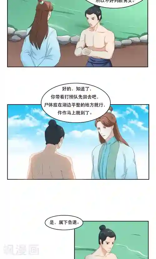 神探状元花第16话