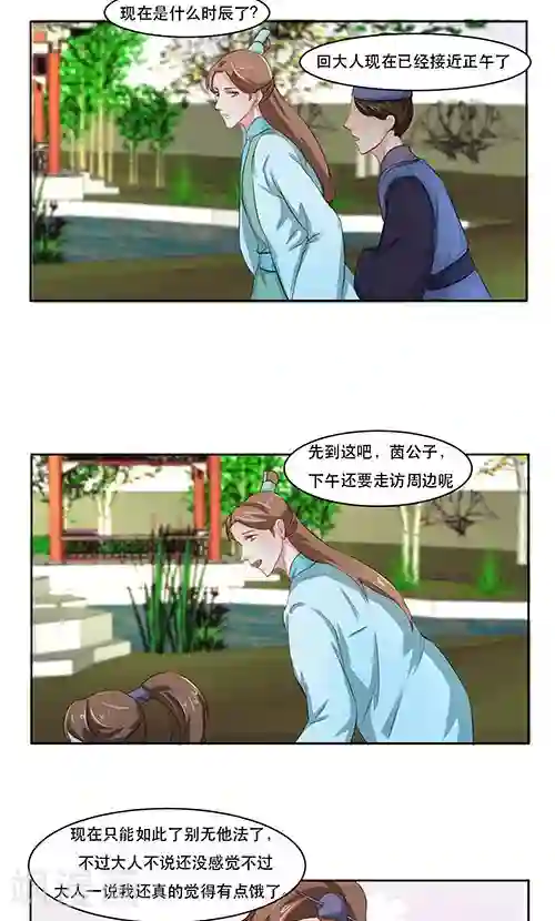 神探状元花第17话