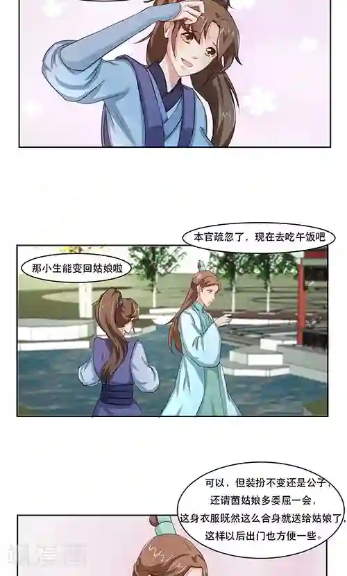 神探状元花第17话