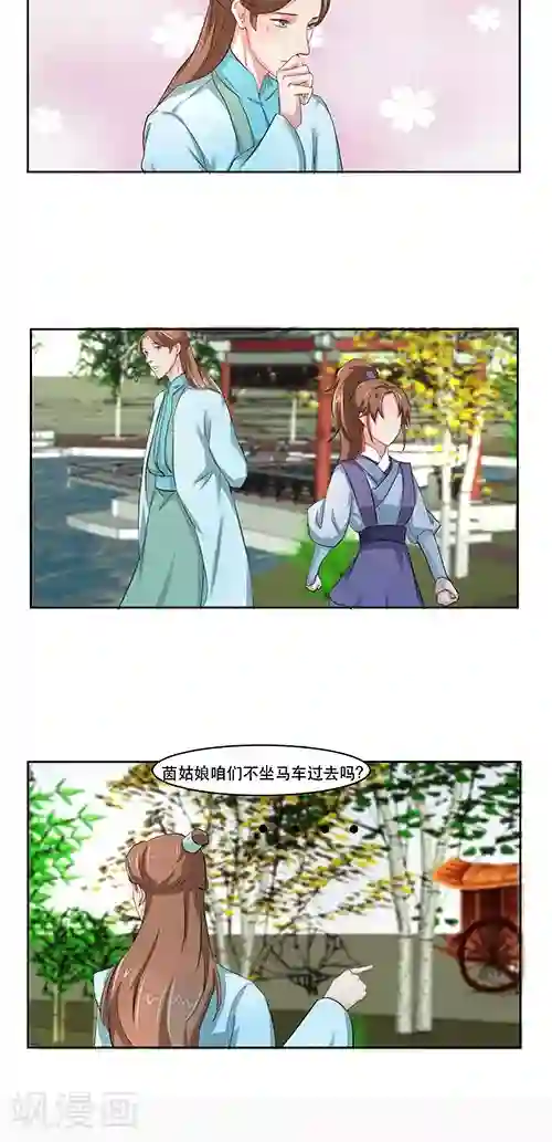 神探状元花第17话