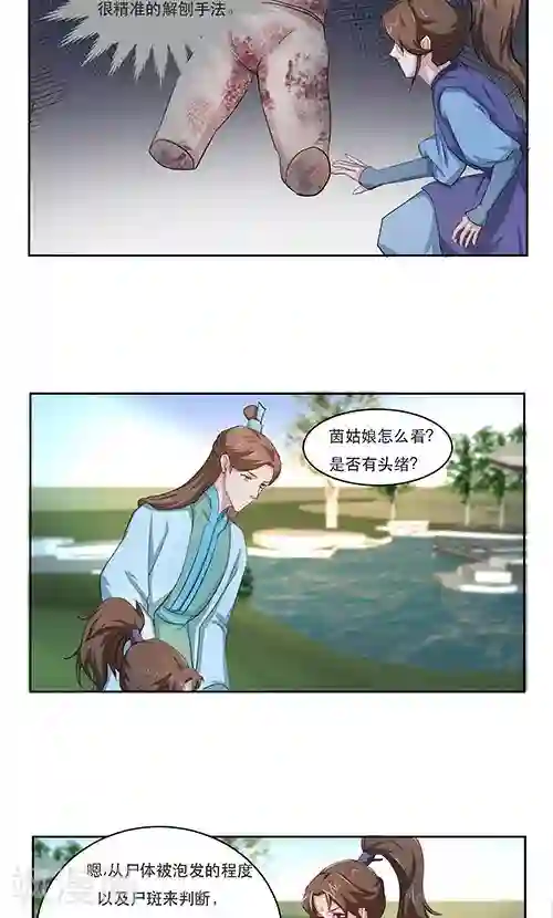 神探状元花第17话