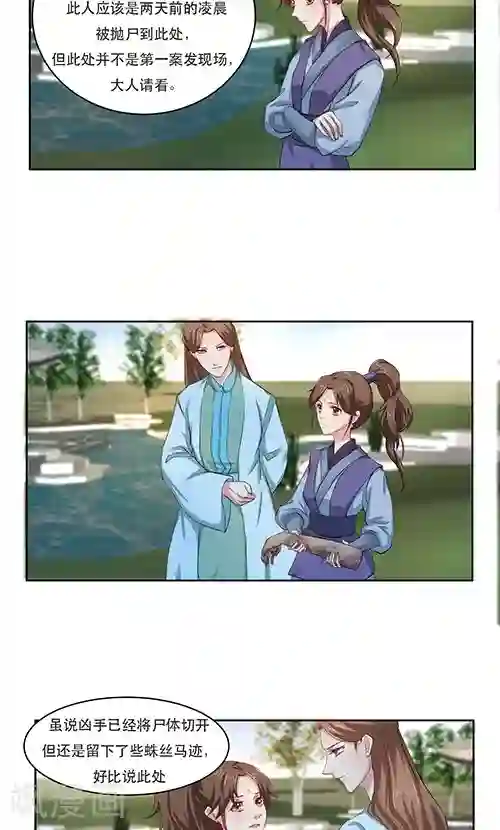 神探状元花第17话