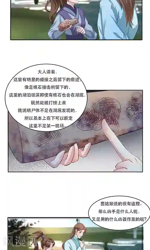 神探状元花第17话