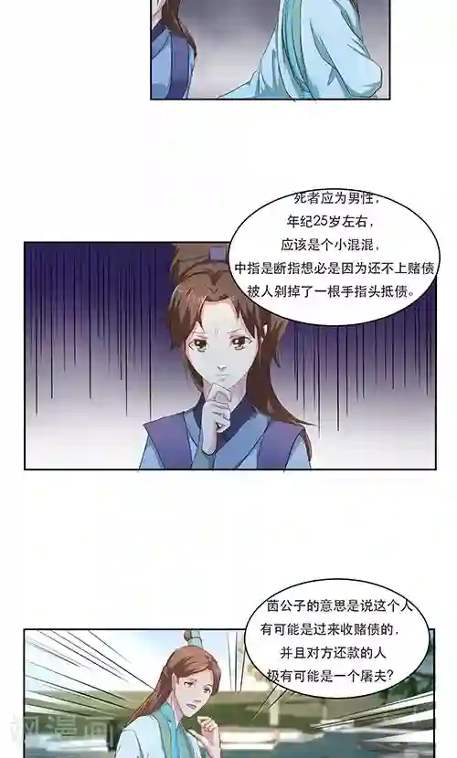 神探状元花第17话