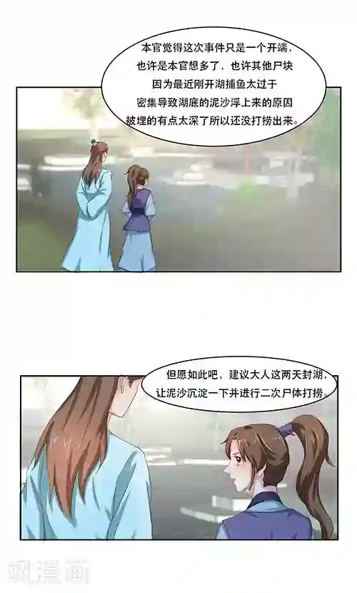 神探状元花第17话