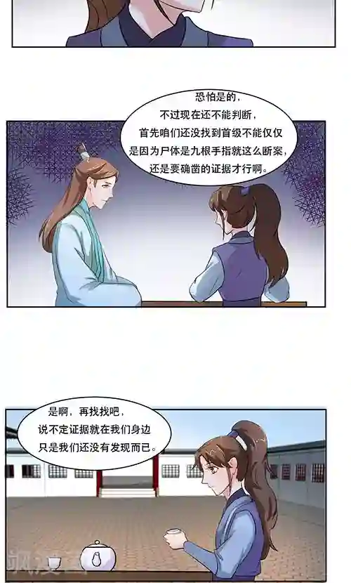 神探状元花第18话