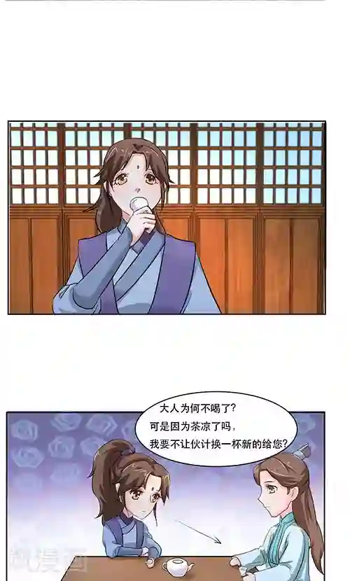 神探状元花第18话