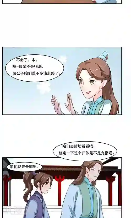 神探状元花第18话