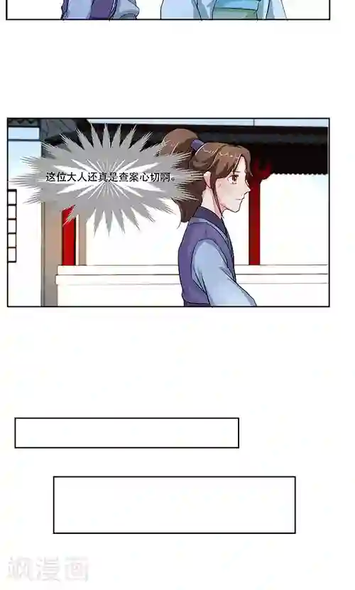 神探状元花第18话