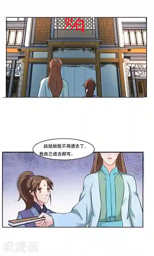 神探状元花第18话