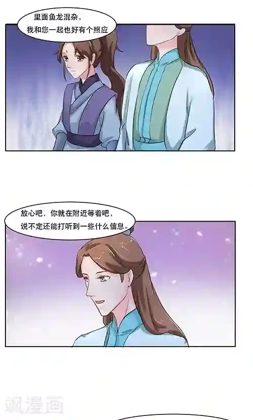 神探状元花第18话