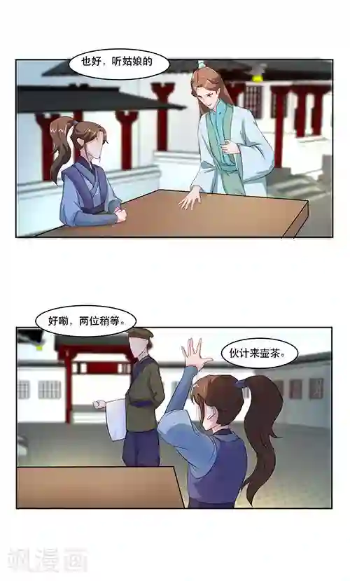 神探状元花第18话