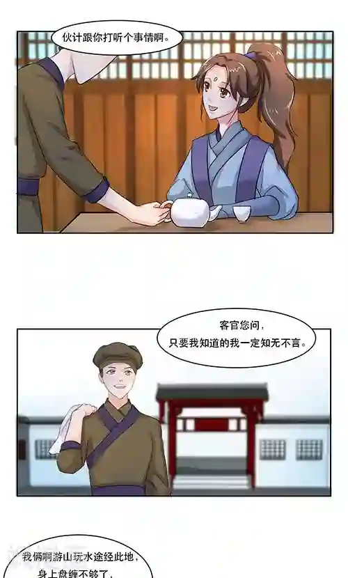 神探状元花第18话