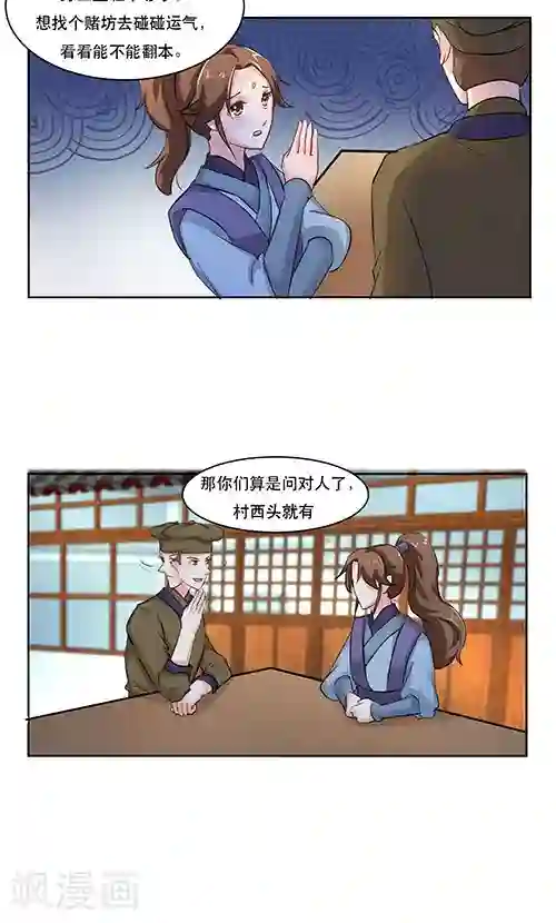 神探状元花第18话