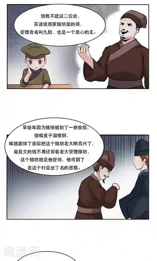 神探状元花第18话