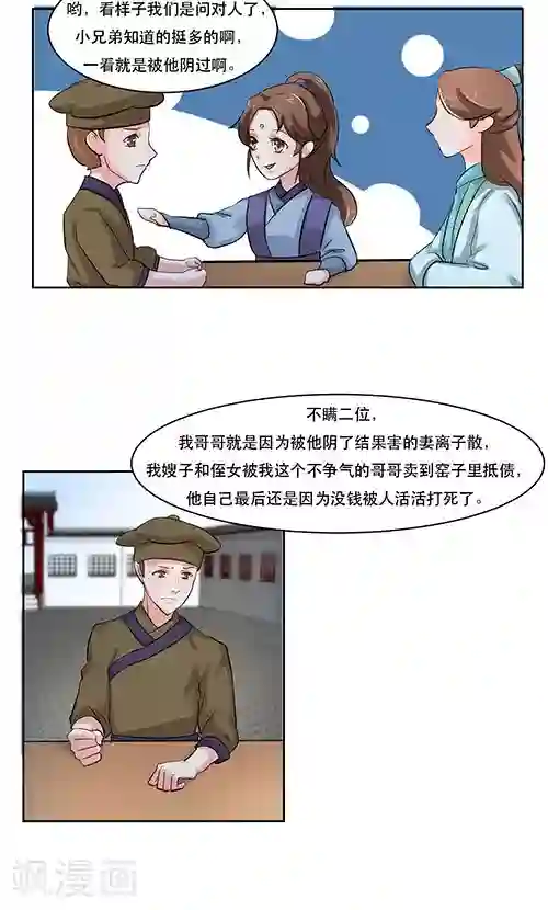 神探状元花第18话