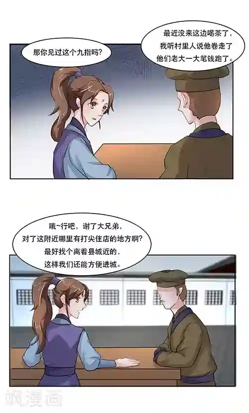 神探状元花第18话