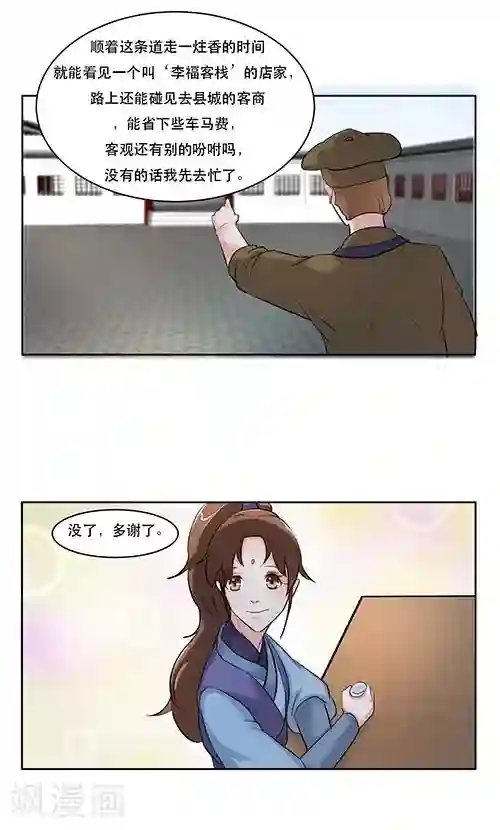 神探状元花第18话