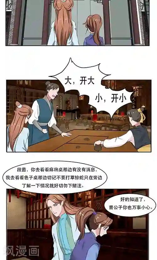 神探状元花第19话