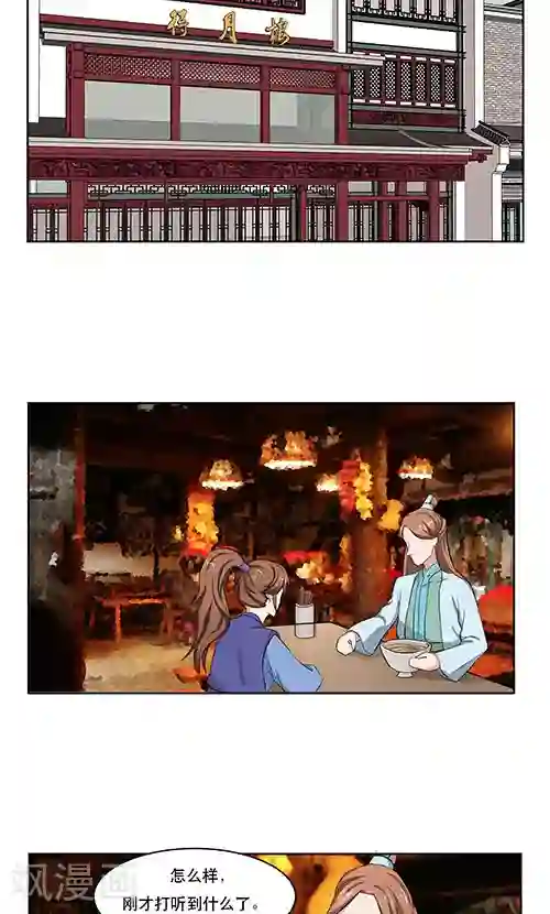 神探状元花第19话