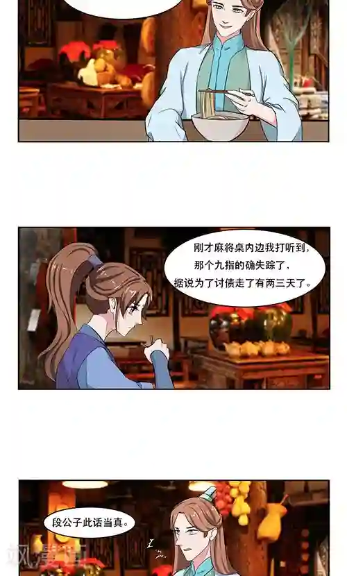 神探状元花第19话