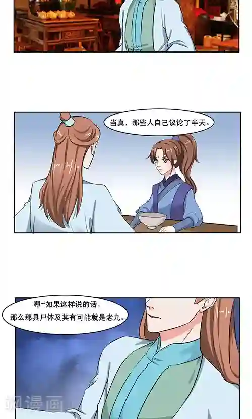 神探状元花第19话