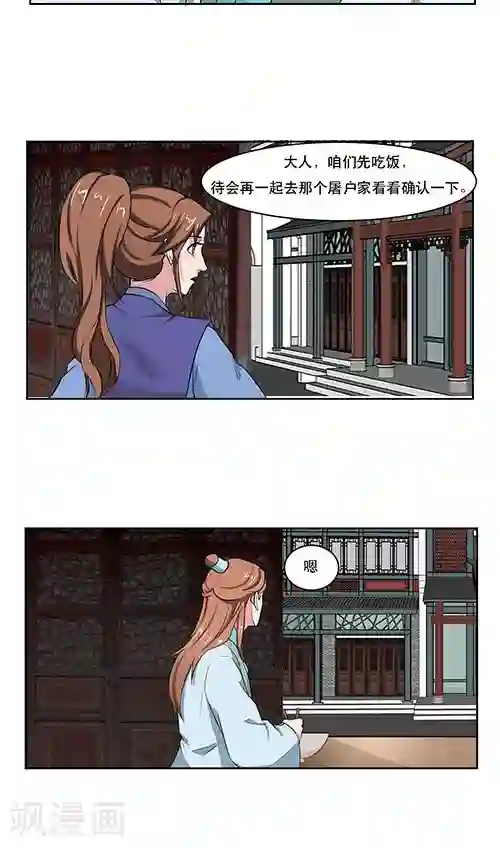 神探状元花第19话