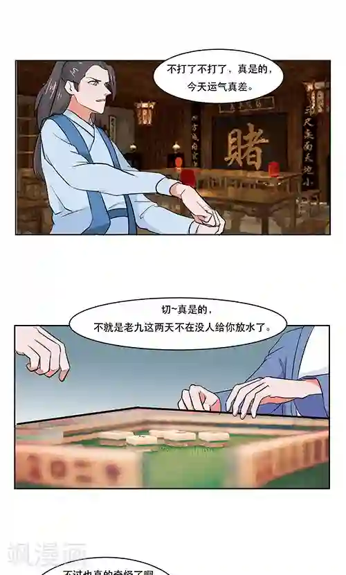 神探状元花第19话