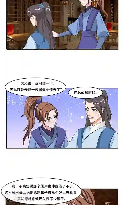神探状元花第19话