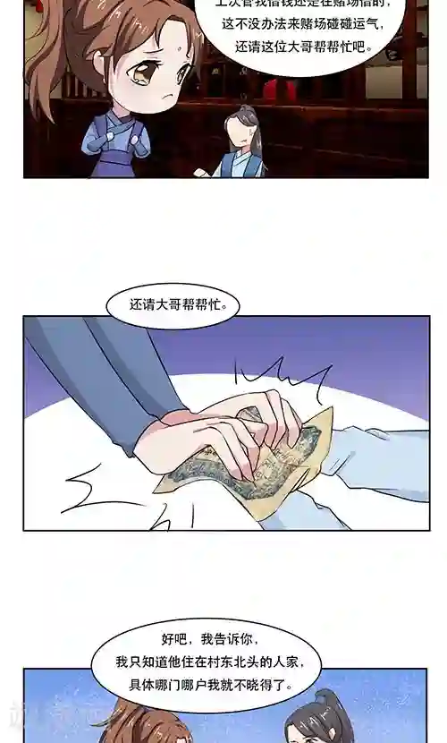 神探状元花第19话