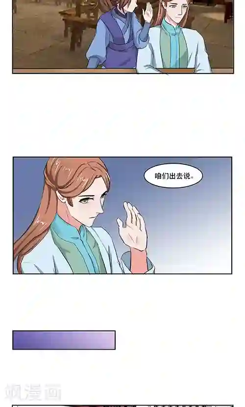 神探状元花第19话
