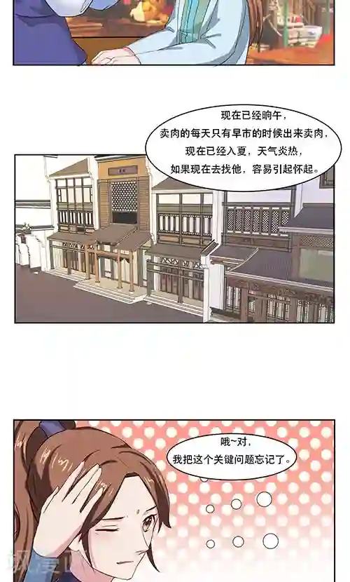 神探状元花第20话