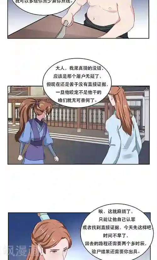 神探状元花第20话