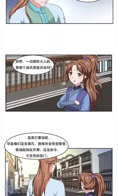 神探状元花第20话