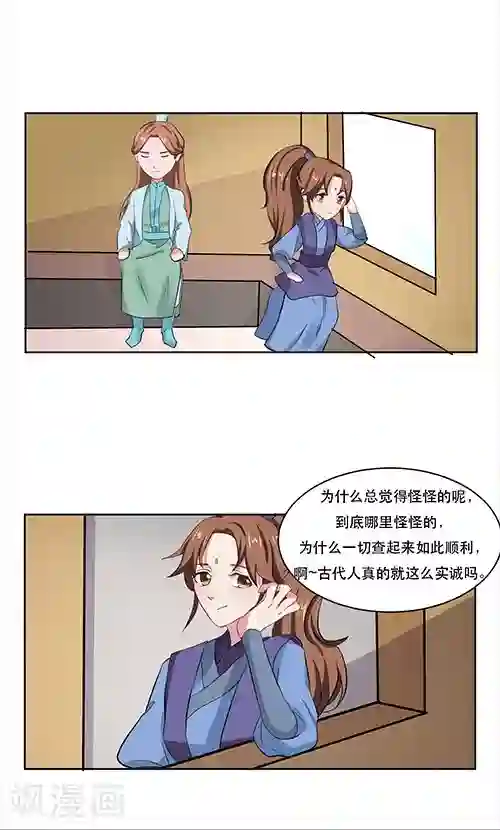 神探状元花第20话