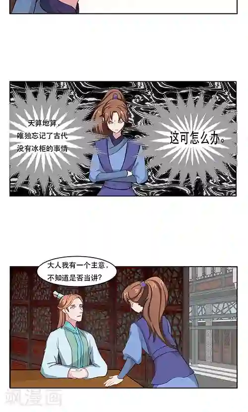 神探状元花第20话