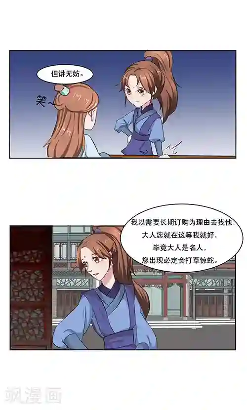 神探状元花第20话