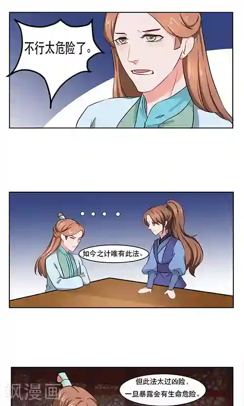 神探状元花第20话