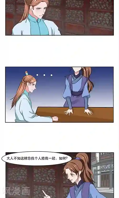 神探状元花第20话