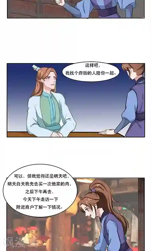 神探状元花第20话