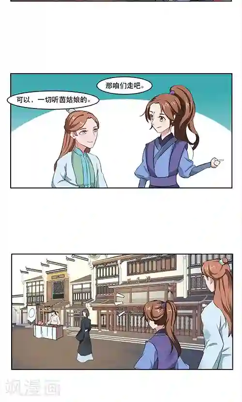 神探状元花第20话