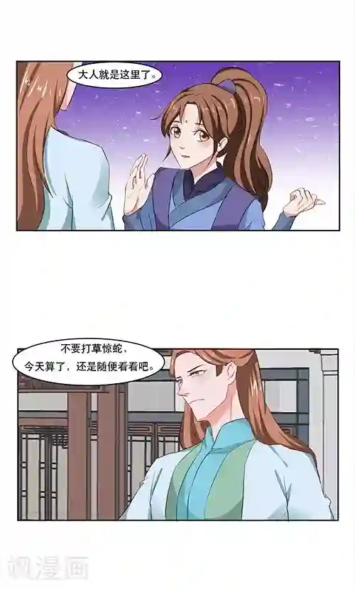 神探状元花第20话