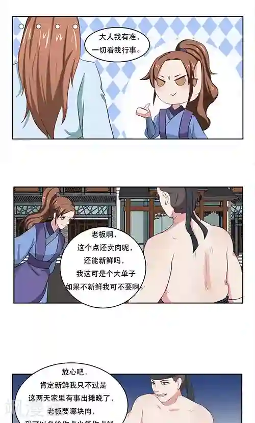 神探状元花第20话