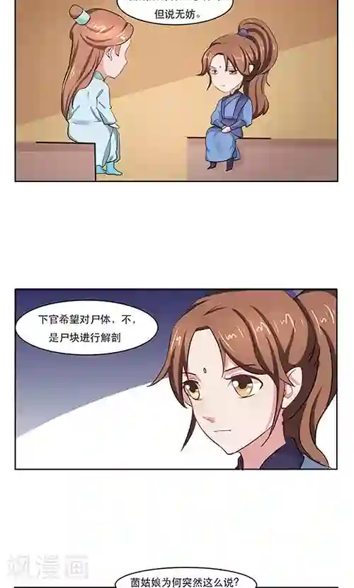 神探状元花第21话