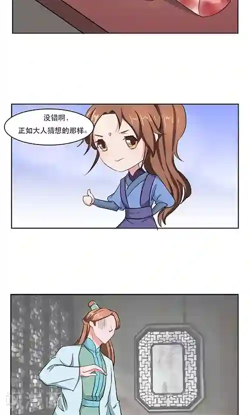 神探状元花第21话